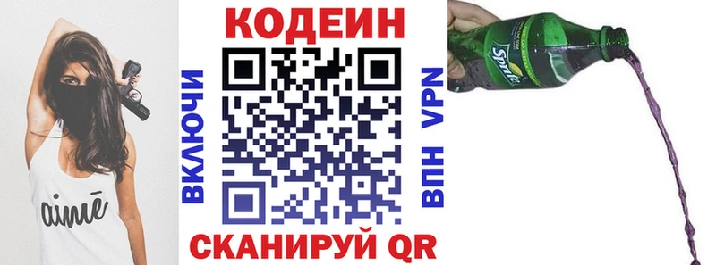 Codein напиток Lean (лин)  Тарко-Сале 