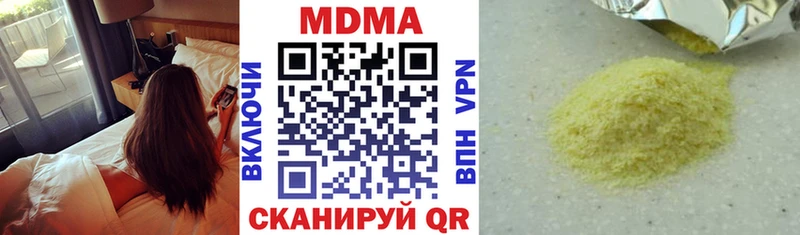 наркота  Тарко-Сале  MDMA кристаллы 