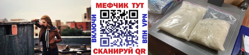 МЕФ мука  Тарко-Сале 