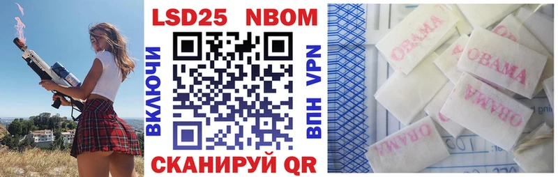 Марки N-bome 1500мкг гидра маркетплейс Тарко-Сале